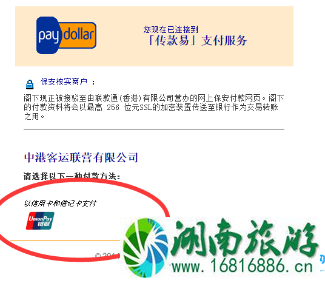 中港城码头怎么订票 中港城码头时刻表 中港城码头怎么订票 中港城码头时刻表