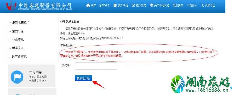 中港城码头怎么订票 中港城码头时刻表 中港城码头怎么订票 中港城码头时刻表