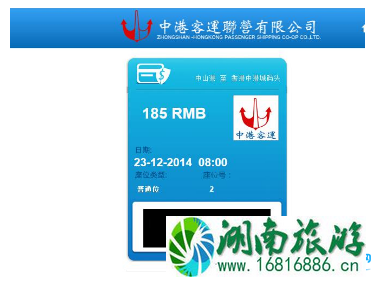 中港城码头怎么订票 中港城码头时刻表 中港城码头怎么订票 中港城码头时刻表
