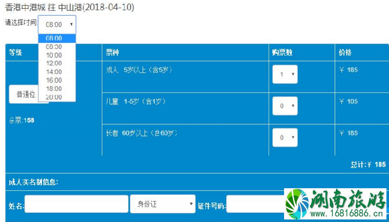 中港城码头怎么订票 中港城码头时刻表 中港城码头怎么订票 中港城码头时刻表