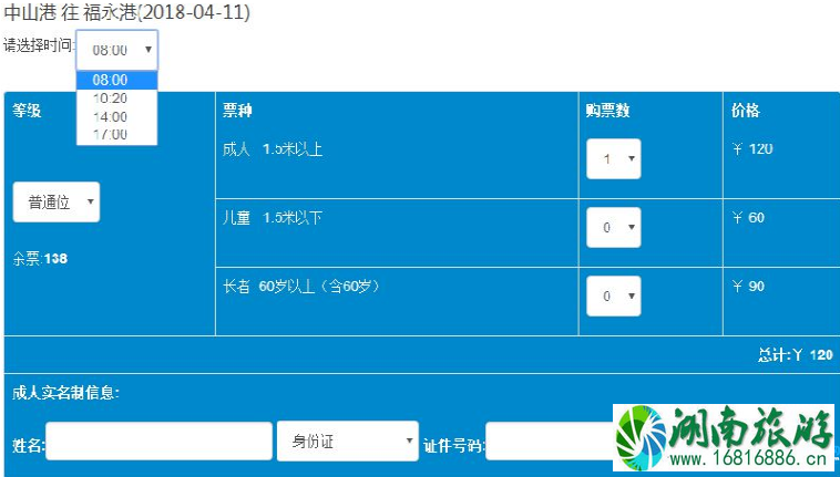 中港城码头怎么订票 中港城码头时刻表 中港城码头怎么订票 中港城码头时刻表