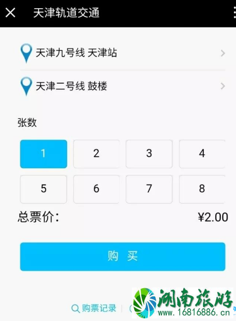 2022天津地铁可以微信购票吗 天津地铁微信购票怎么操作