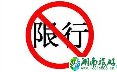 2022天津限行限号最新消息 2022天津限行限号最新消息