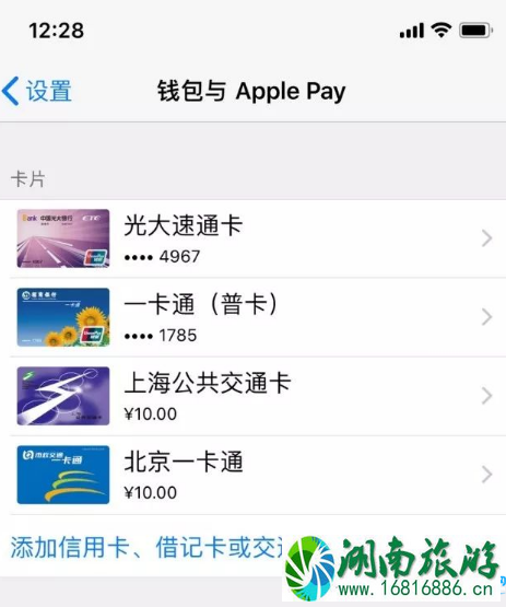 苹果手机可以刷北京公交地铁吗 iphone苹果手机怎么刷北京公交 苹果手机可以刷北京公交地铁吗 iphone苹果手机怎么刷北京公交