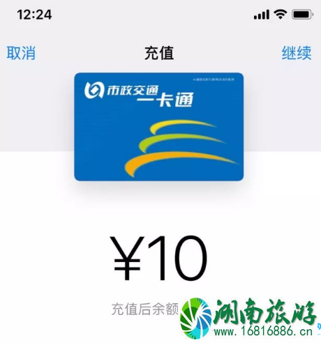 苹果手机可以刷北京公交地铁吗 iphone苹果手机怎么刷北京公交 苹果手机可以刷北京公交地铁吗 iphone苹果手机怎么刷北京公交