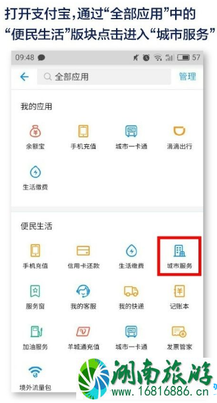 杭州支付宝扫码坐公交怎么操作 杭州支付宝扫码坐公交怎么操作