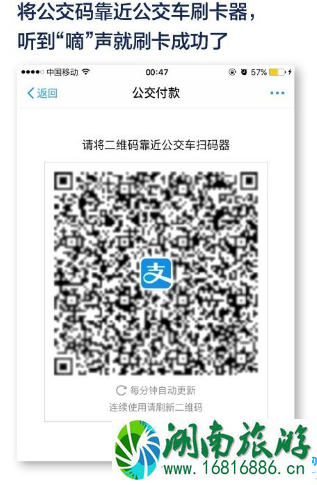 杭州支付宝扫码坐公交怎么操作 杭州支付宝扫码坐公交怎么操作