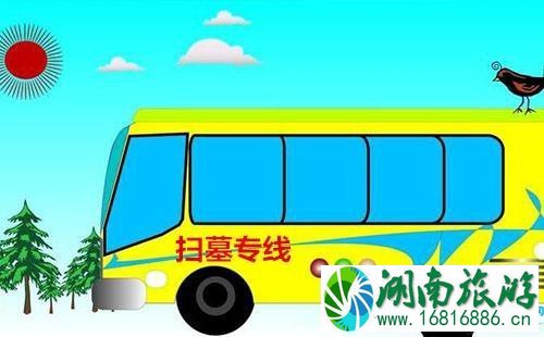 2022清明节上海扫墓专线什么时候开通 2022清明节上海扫墓专线什么时候开通