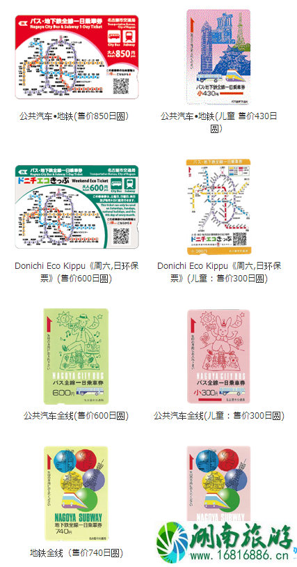 日本名古屋市内交通攻略2022 日本名古屋市内交通攻略2022