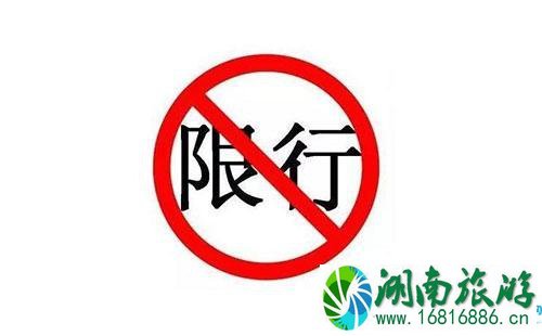 2022年4月北京尾号限行号码轮换了吗 2022年4月北京尾号限行号码轮换了吗