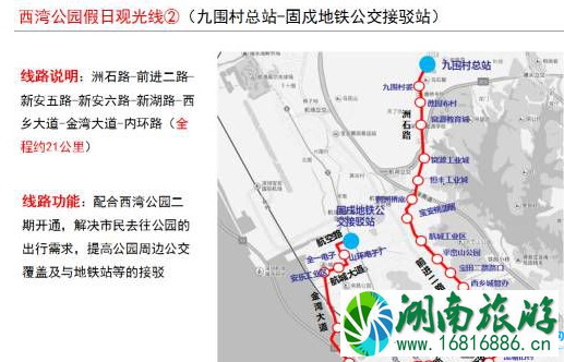 2022五一期间深圳宝安假日公交专线有哪些 2022五一期间深圳宝安假日公交专线有哪些
