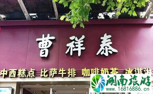 武汉曹祥泰怎么去+交通攻略 武汉曹祥泰怎么去+交通攻略