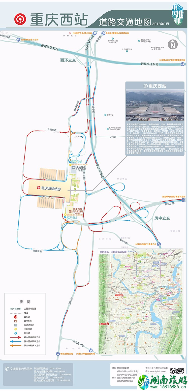 重庆西站怎么去+交通攻略2022 重庆西站怎么去+交通攻略2022