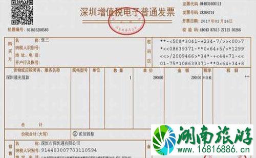 深圳通怎么自助开发票 深圳通自助开发票操作流程 深圳通怎么自助开发票 深圳通自助开发票操作流程