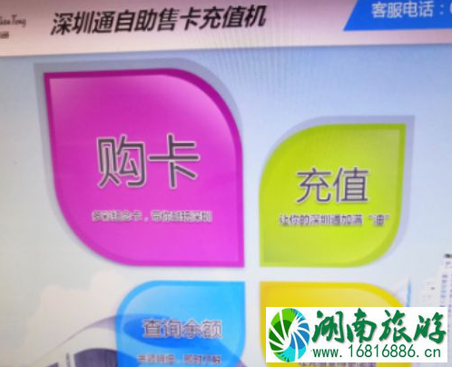 深圳通怎么自助开发票 深圳通自助开发票操作流程 深圳通怎么自助开发票 深圳通自助开发票操作流程