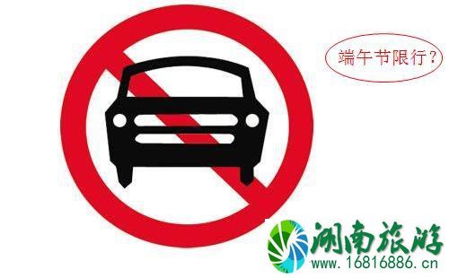 2022年端午节期间天津限号限行吗 2022年端午节期间天津限号限行吗