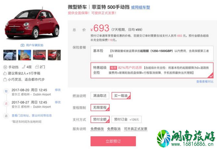 爱尔兰旅游怎么租车 爱尔兰签证好办吗 爱尔兰旅游怎么租车 爱尔兰签证好办吗