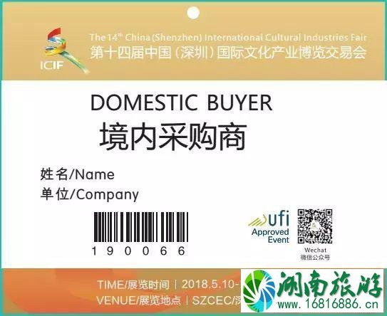 2022文博会哪些人可以免费坐公交地铁 2022文博会哪些人可以免费坐公交地铁
