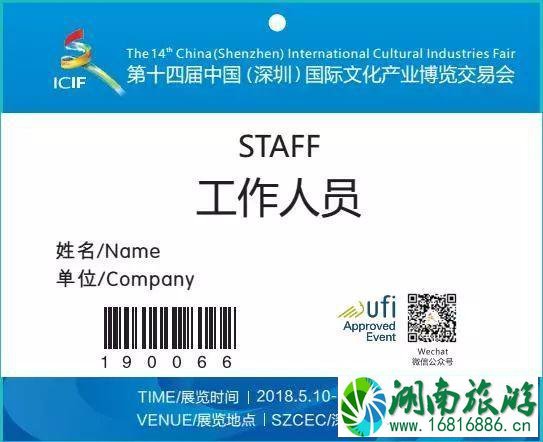 2022文博会哪些人可以免费坐公交地铁 2022文博会哪些人可以免费坐公交地铁