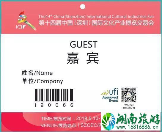 2022文博会哪些人可以免费坐公交地铁 2022文博会哪些人可以免费坐公交地铁