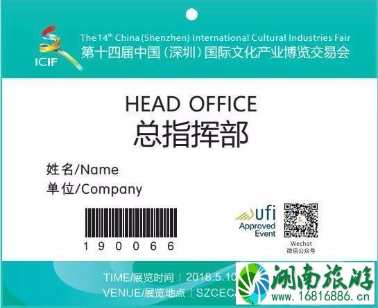 2022文博会哪些人可以免费坐公交地铁 2022文博会哪些人可以免费坐公交地铁