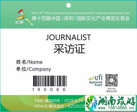 2022文博会哪些人可以免费坐公交地铁 2022文博会哪些人可以免费坐公交地铁