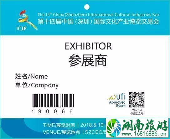 2022文博会哪些人可以免费坐公交地铁 2022文博会哪些人可以免费坐公交地铁