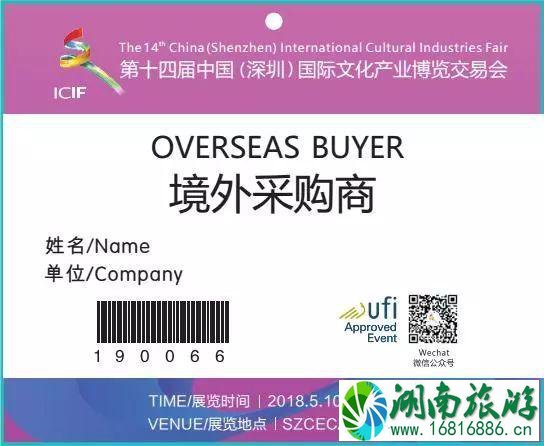 2022文博会哪些人可以免费坐公交地铁 2022文博会哪些人可以免费坐公交地铁