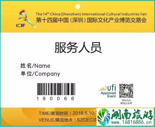 2022文博会哪些人可以免费坐公交地铁 2022文博会哪些人可以免费坐公交地铁