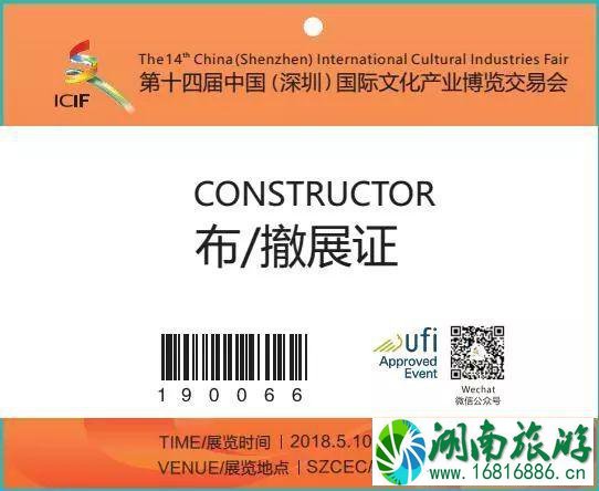 2022文博会哪些人可以免费坐公交地铁 2022文博会哪些人可以免费坐公交地铁