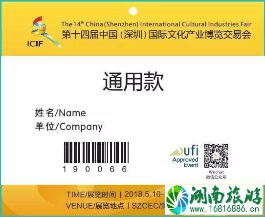 2022文博会哪些人可以免费坐公交地铁 2022文博会哪些人可以免费坐公交地铁