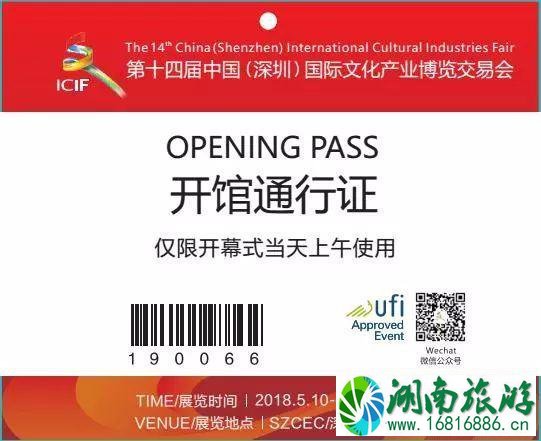 2022文博会哪些人可以免费坐公交地铁 2022文博会哪些人可以免费坐公交地铁