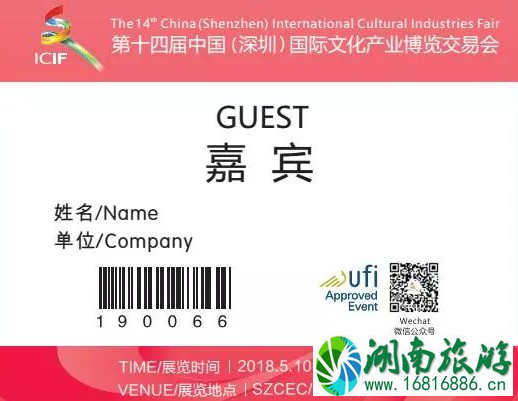 2022文博会深圳公交地铁是免费的吗 2022文博会深圳公交地铁是免费的吗