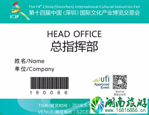 2022文博会深圳公交地铁是免费的吗 2022文博会深圳公交地铁是免费的吗
