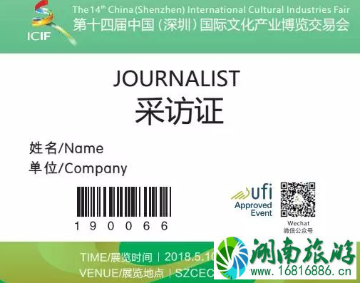2022文博会深圳公交地铁是免费的吗 2022文博会深圳公交地铁是免费的吗