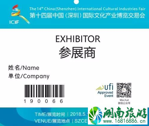 2022文博会深圳公交地铁是免费的吗 2022文博会深圳公交地铁是免费的吗
