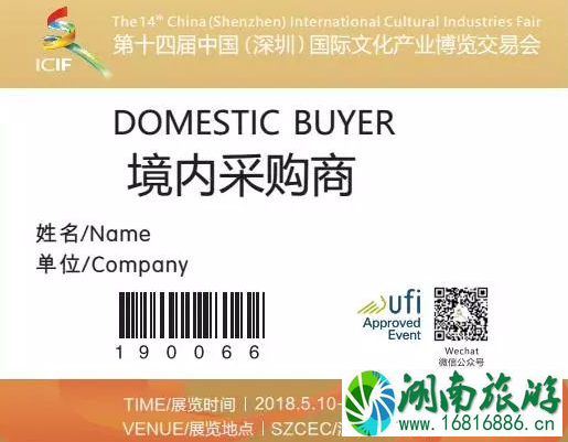 2022文博会深圳公交地铁是免费的吗 2022文博会深圳公交地铁是免费的吗
