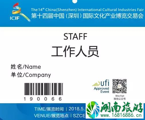 2022文博会深圳公交地铁是免费的吗 2022文博会深圳公交地铁是免费的吗