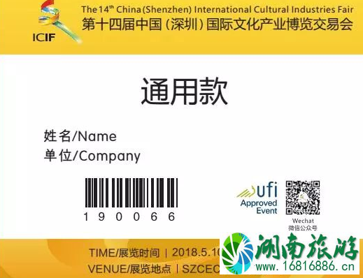 2022文博会深圳公交地铁是免费的吗 2022文博会深圳公交地铁是免费的吗
