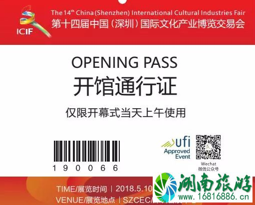 2022文博会深圳公交地铁是免费的吗 2022文博会深圳公交地铁是免费的吗