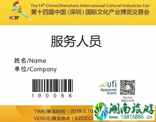 2022文博会深圳公交地铁是免费的吗 2022文博会深圳公交地铁是免费的吗