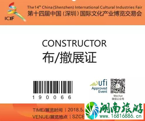 2022文博会深圳公交地铁是免费的吗 2022文博会深圳公交地铁是免费的吗