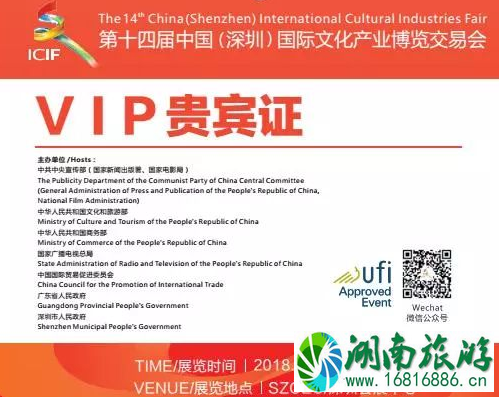 2022文博会深圳公交地铁是免费的吗 2022文博会深圳公交地铁是免费的吗