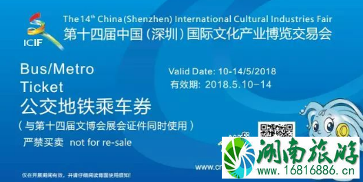 2022文博会深圳公交地铁是免费的吗 2022文博会深圳公交地铁是免费的吗