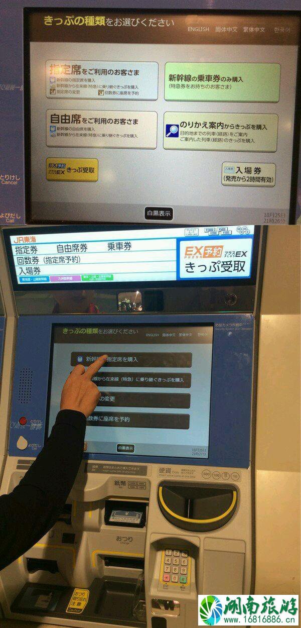 日本新干线怎么坐 日本新干线攻略 日本新干线怎么坐 日本新干线攻略