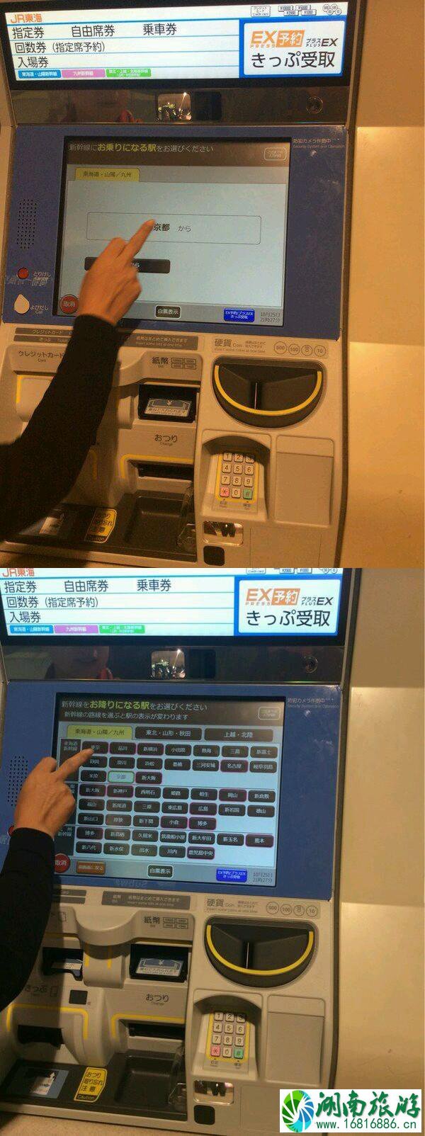 日本新干线怎么坐 日本新干线攻略 日本新干线怎么坐 日本新干线攻略