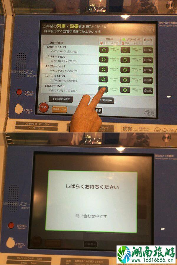 日本新干线怎么坐 日本新干线攻略 日本新干线怎么坐 日本新干线攻略