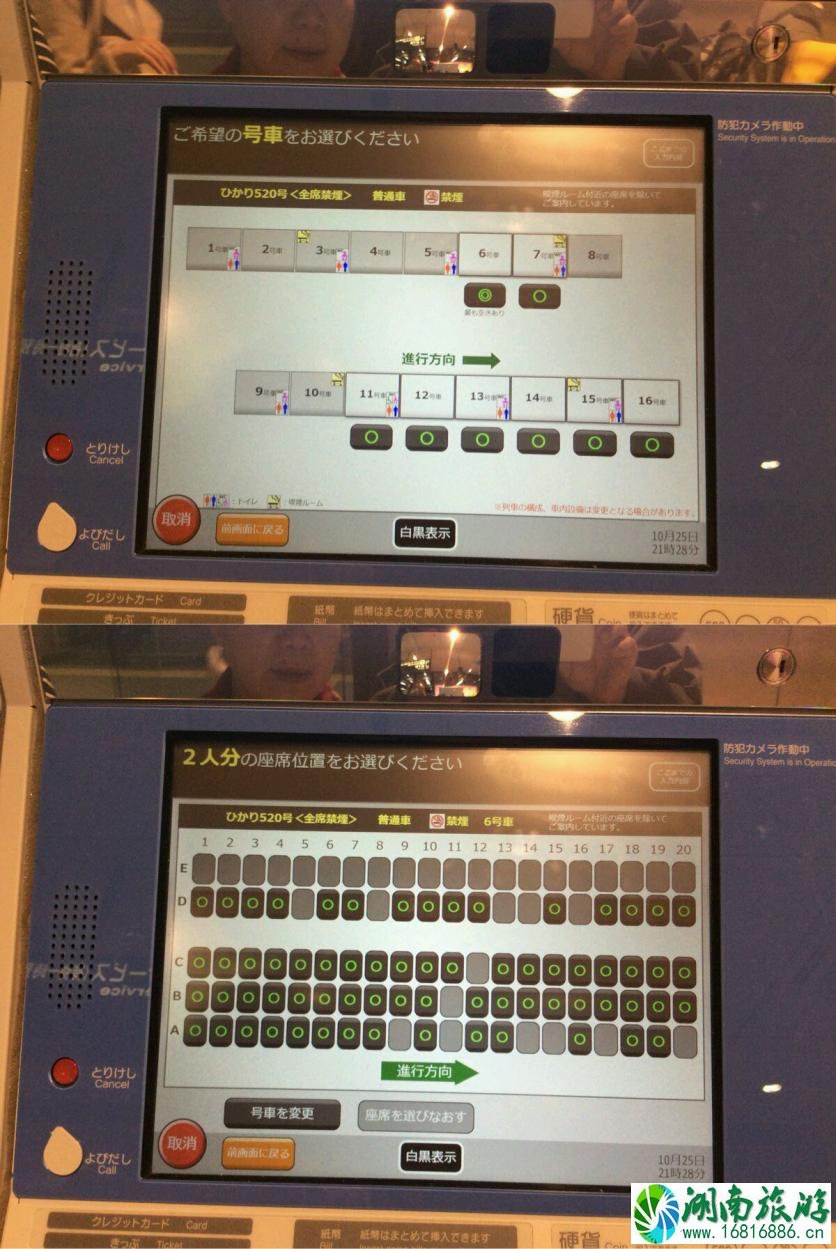 日本新干线怎么坐 日本新干线攻略 日本新干线怎么坐 日本新干线攻略