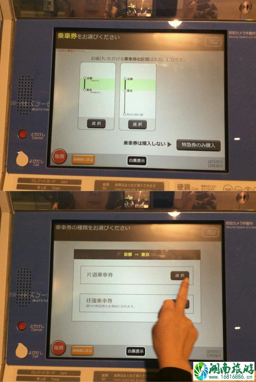 日本新干线怎么坐 日本新干线攻略 日本新干线怎么坐 日本新干线攻略