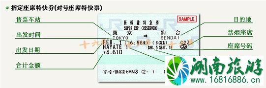 日本新干线怎么坐 日本新干线攻略 日本新干线怎么坐 日本新干线攻略